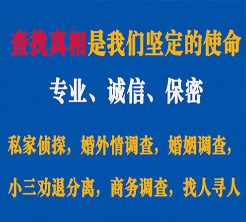 关于成武智探调查事务所